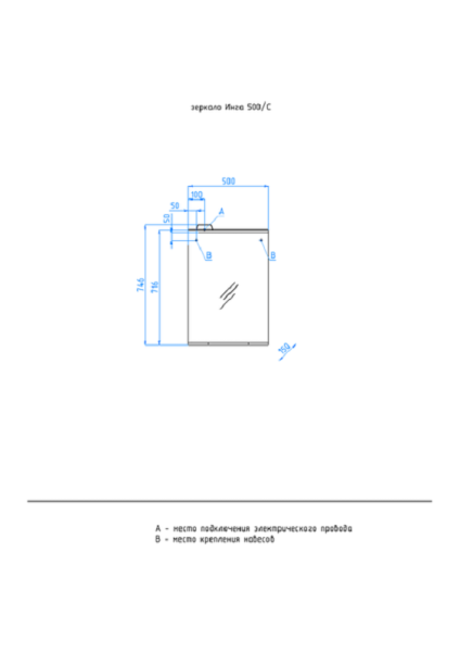 Зеркало-шкаф Style Line Эко Стандарт Инга 500/С ЛС-00000392 фото