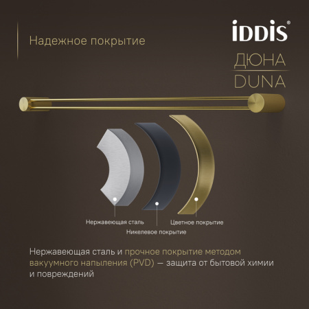 Полотенцедержатель Iddis Дюна (Duna) DUNMG10i49 золото матовое фото
