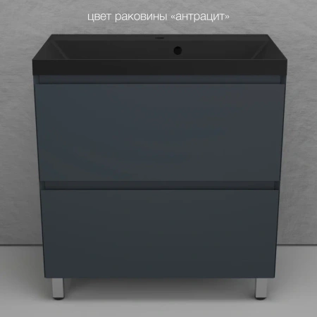 Тумба напольная под раковину Style Line Манхэттен 80 ЛС-00002372 графит фото