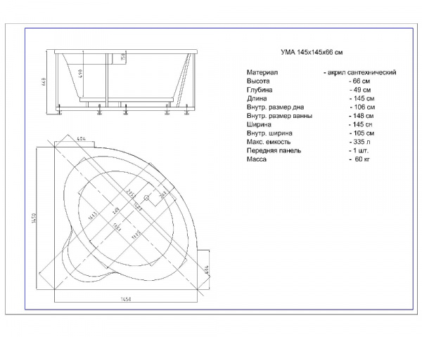 Акриловая ванна Aquatek Ума 145х145 фото