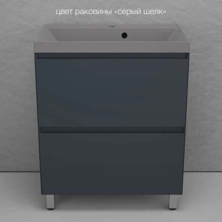 Тумба напольная под раковину Style Line Манхэттен 70 ЛС-00002375 графит фото