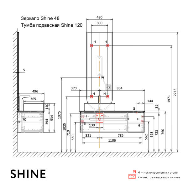 Зеркало с подсветкой, сенсорное Jorno Shine (Сияние) Shi.02.48/W 145x48 фото