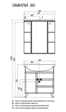 Тумба под раковину Акватон Эмили 80 1A056401EM010 фото