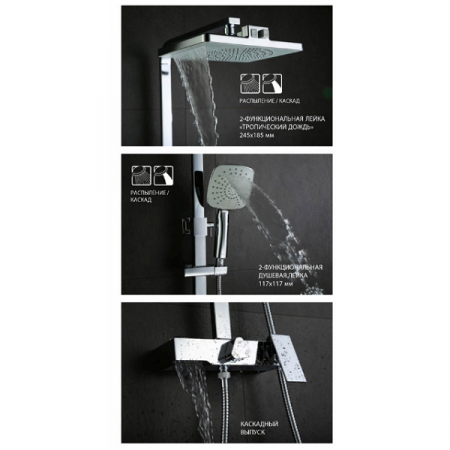 Душевая система (стойка) Lemark Tropic LM7005C фото