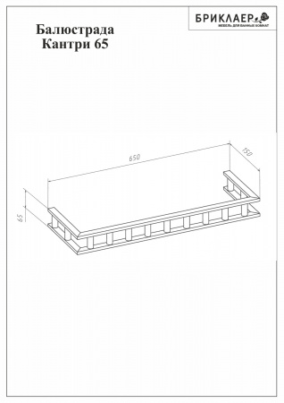 Зеркало со шкафчиком и балюстрадой Бриклаер Кантри 85 фото