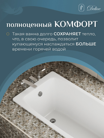 Чугунная ванна Delice Repos DLR_220507 150x70 фото