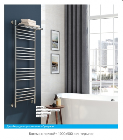Водяной полотенцесушитель Сунержа Богема+ 100x50 00-0223-1050 фото