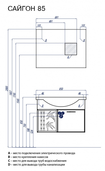 Тумба под раковину Акватон Сайгон 85 1A105701SA010 фото
