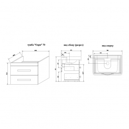 Тумба под раковину Sanflor Одри Н0000000107 70 см фото