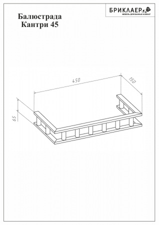 Зеркало со шкафчиком и балюстрадой Бриклаер Кантри 65 фото