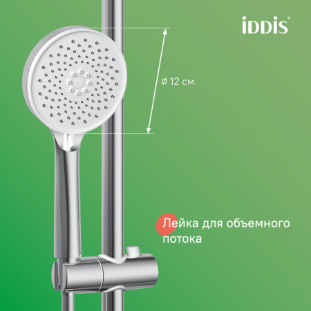 Душевая система Iddis Shelfy SHESB3Bi06 хром фото