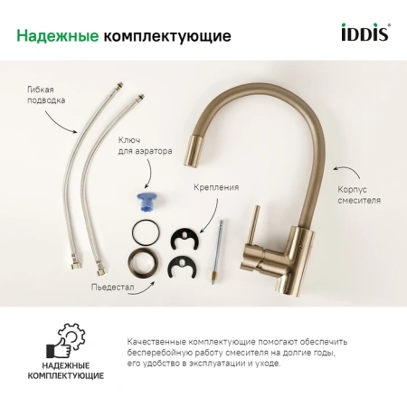 Смеситель для кухни Iddis Kitchen 360 K36BNJ0i05 сатин фото