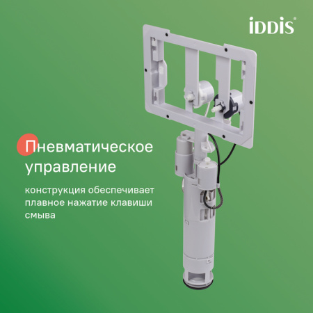 Инсталляция для подвесного унитаза  Iddis Profix Air PRA0000i32 фото