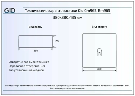 Накладная раковина GID Luxe Line Bm965 фото
