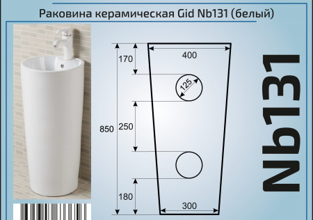 Напольная раковина GID Nb131 фото