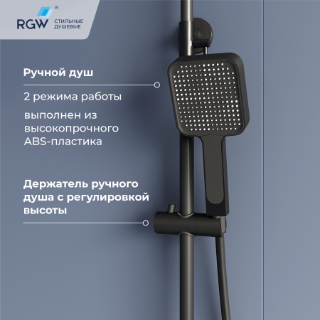 Душевая система с дисплеем RGW Shower Panels SP-34B 51140134-04 черная фото