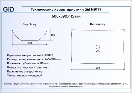 Накладная раковина GID N9177 60х39 фото
