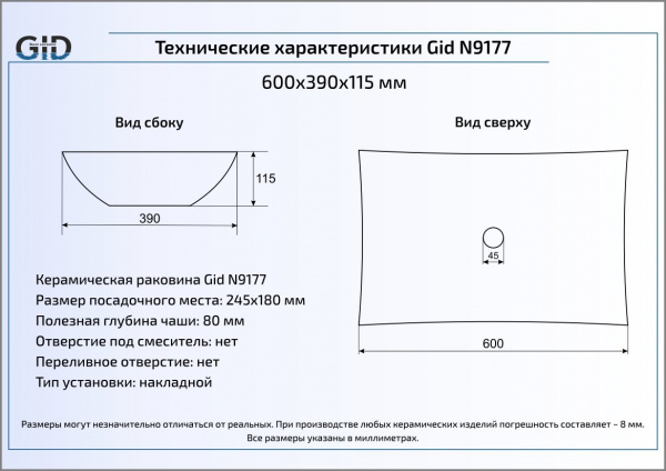 Накладная раковина GID N9177 60х39 фото