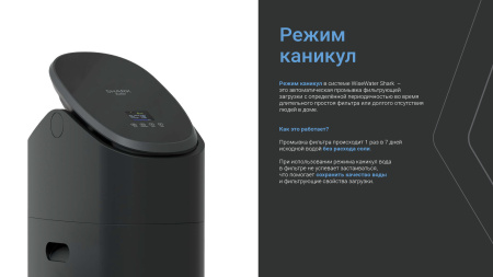 Умягчитель воды кабинетного типа WiseWater Shark 1000 Canature WWSC-1000 фото