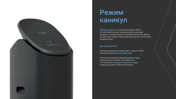Умягчитель воды кабинетного типа WiseWater Shark 2300 Canature WWSC-2300 фото