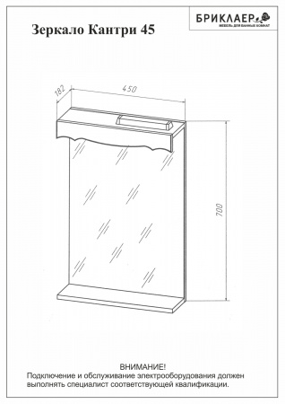 Зеркало со шкафчиком и балюстрадой Бриклаер Кантри 65 фото