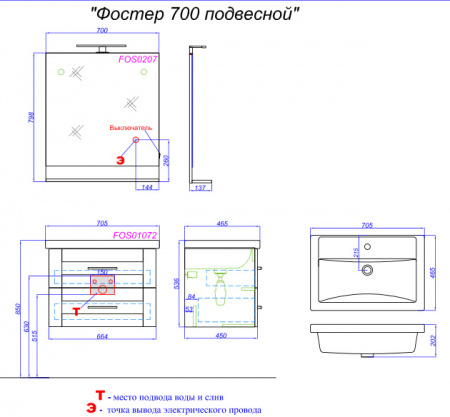 Зеркало с полочкой Aqwella Фостер 70 FOS0207DS фото