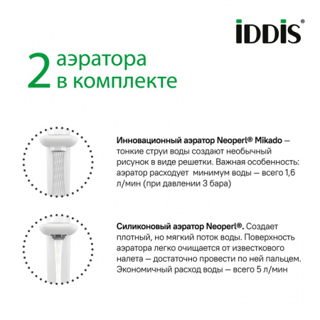 Смеситель для раковины Iddis Slide SLIWTBTi01 фото