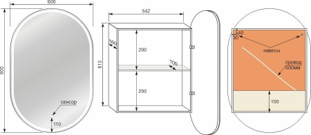 Зеркало-шкаф с подсветкой Style Line Каре Арка СС-00002335 60x90 фото