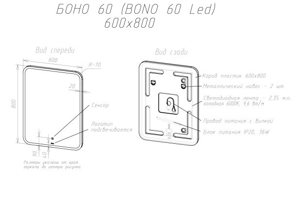 Зеркало SINTESI  BONO 60 с LED-подсветкой 600x800 SIN-SPEC-BONO-60 фото