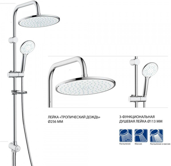 Душевая стойка без смесителя Lemark LM8809C фото
