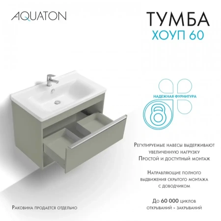 Тумба под раковину Акватон Хоуп 80 1A287301HP9D0 хаки фото