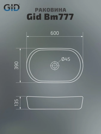 Накладная раковина GID Bm777 53357 60x39 черная матовая фото