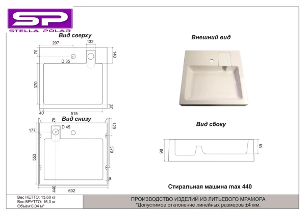 Раковина над стиральной машиной с кронштейнами Stella Polar Солярис SP-00001340 60x55 черный металлик фото