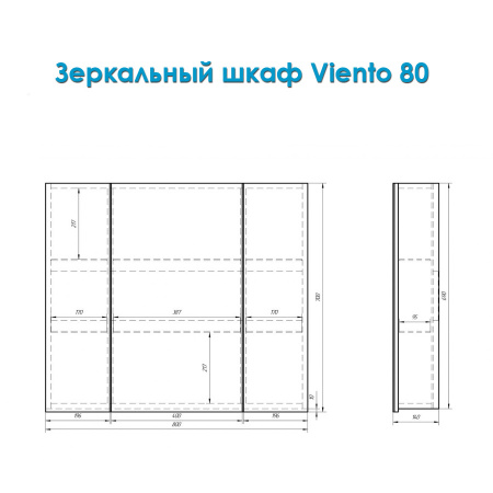 Зеркало-шкаф Alvaro Banos Viento 80 8403.5000 фото