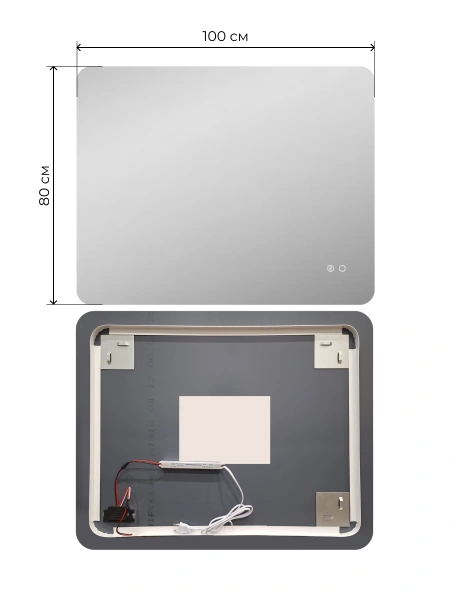 Зеркало с подсветкой, сенсорное DQ DQMHAM10080LT 100x80 фото