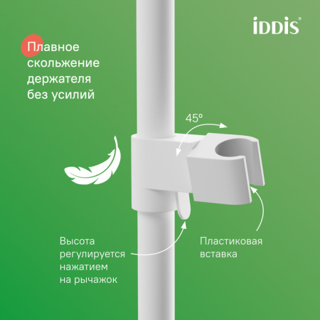 Душевая система Iddis Эйгер (Aiger) AIGWT3Fi06 белая матовая фото