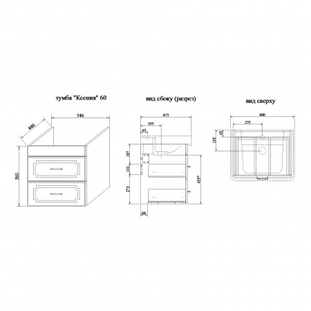 Тумба под раковину Sanflor Ксения Н0000000127 60 см фото