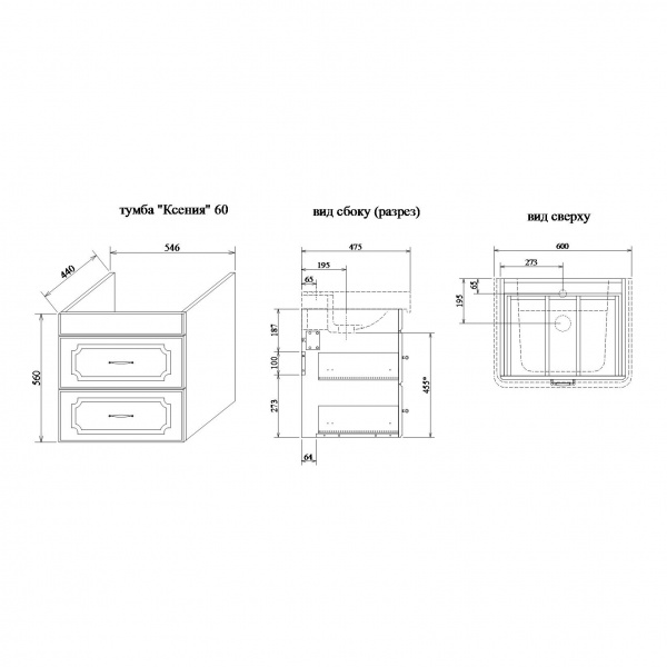 Тумба под раковину Sanflor Ксения Н0000000127 60 см фото