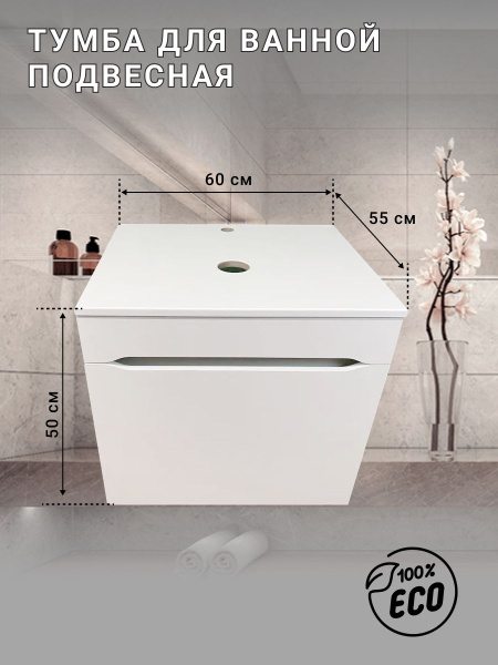 Тумба под раковину Sintesi Style STL.W7013 столешница белая / белая матовая фото