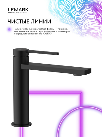 Смеситель для раковины Lemark Valday LMF-8112B-BL черный матовый фото