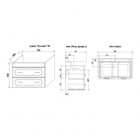Тумба под раковину Sanflor Ксения Н0000000125 80 см фото
