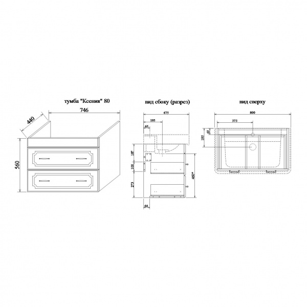 Тумба под раковину Sanflor Ксения Н0000000125 80 см фото