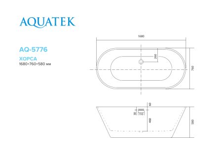 Акриловая ванна Aquatek Хорса AQ-5776 168x76 фото