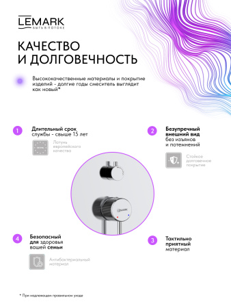 Душевая система скрытого монтажа Lemark Beluga LMF-8055B-C фото