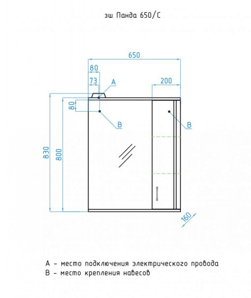 Зеркало-шкаф Style Line Стандарт ЛС-00000132 фото