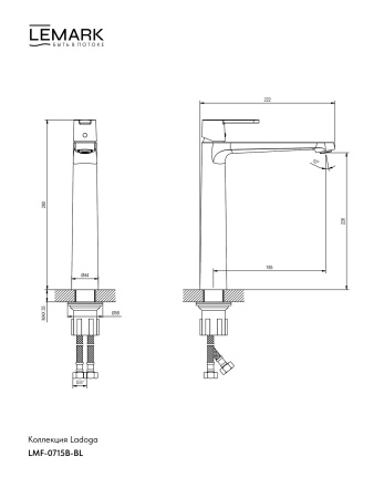 Высокий смеситель для раковины Lemark Ladoga LMF-0715B-BL фото