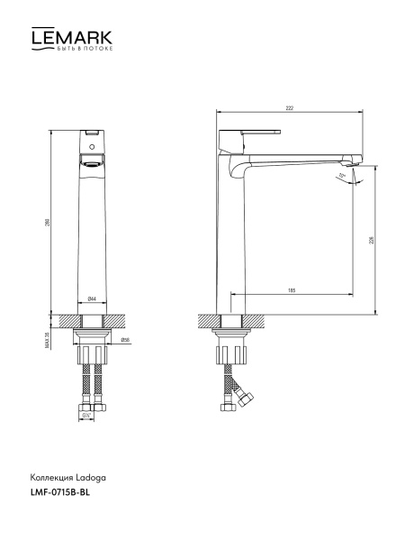 Высокий смеситель для раковины Lemark Ladoga LMF-0715B-BL фото