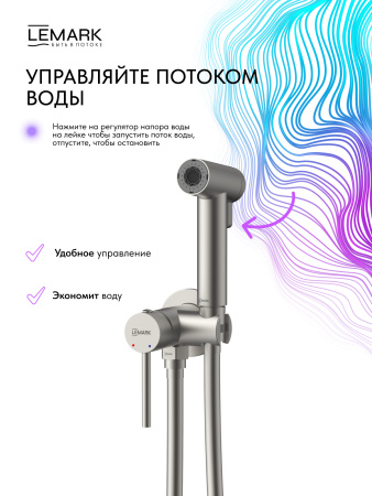Гигиенический душ со смесителем Lemark Kalina LMF-2118S-BN брашированный никель фото