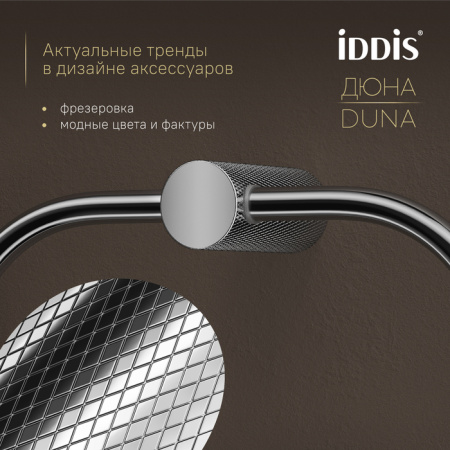 Полотенцедержатель кольцо Iddis Дюна (Duna) DUNSBO0i51 хром глянцевый фото