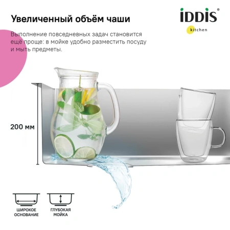 Мойка для кухни из нержавеющей стали Iddis Edifice EDI21S0i77 21x44 фото